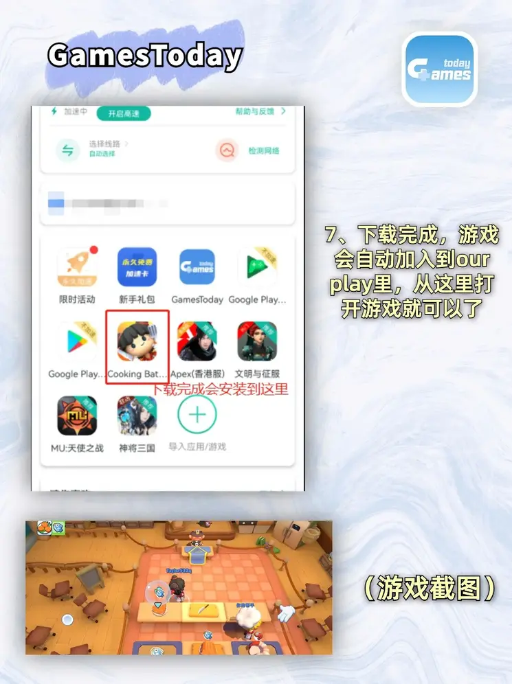 百乐门时时彩app下载app下载截图3