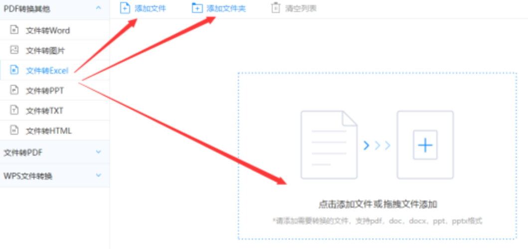 百乐门时时彩app下载app下载使用讲解 - 选择文件格式